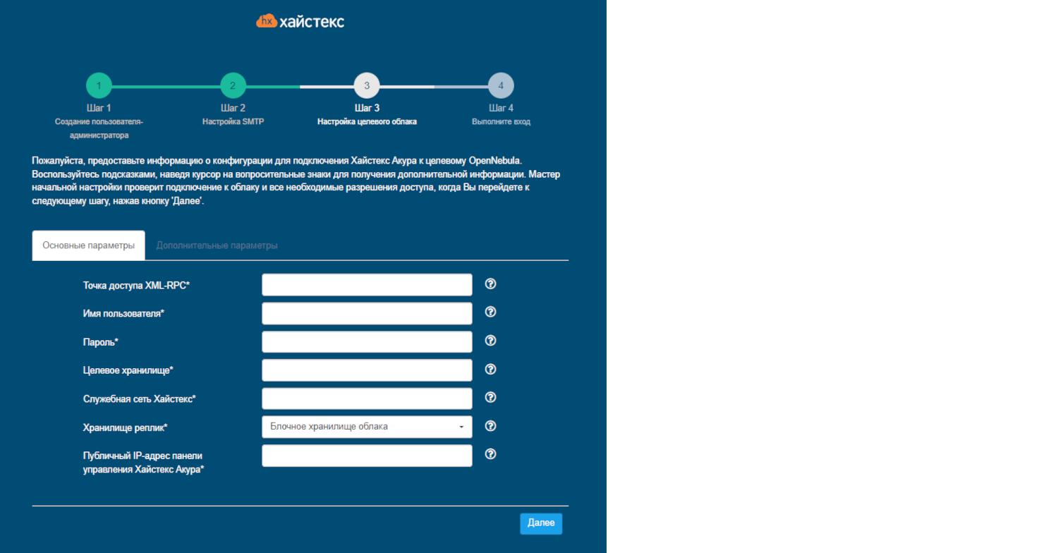 shag3 opennebula