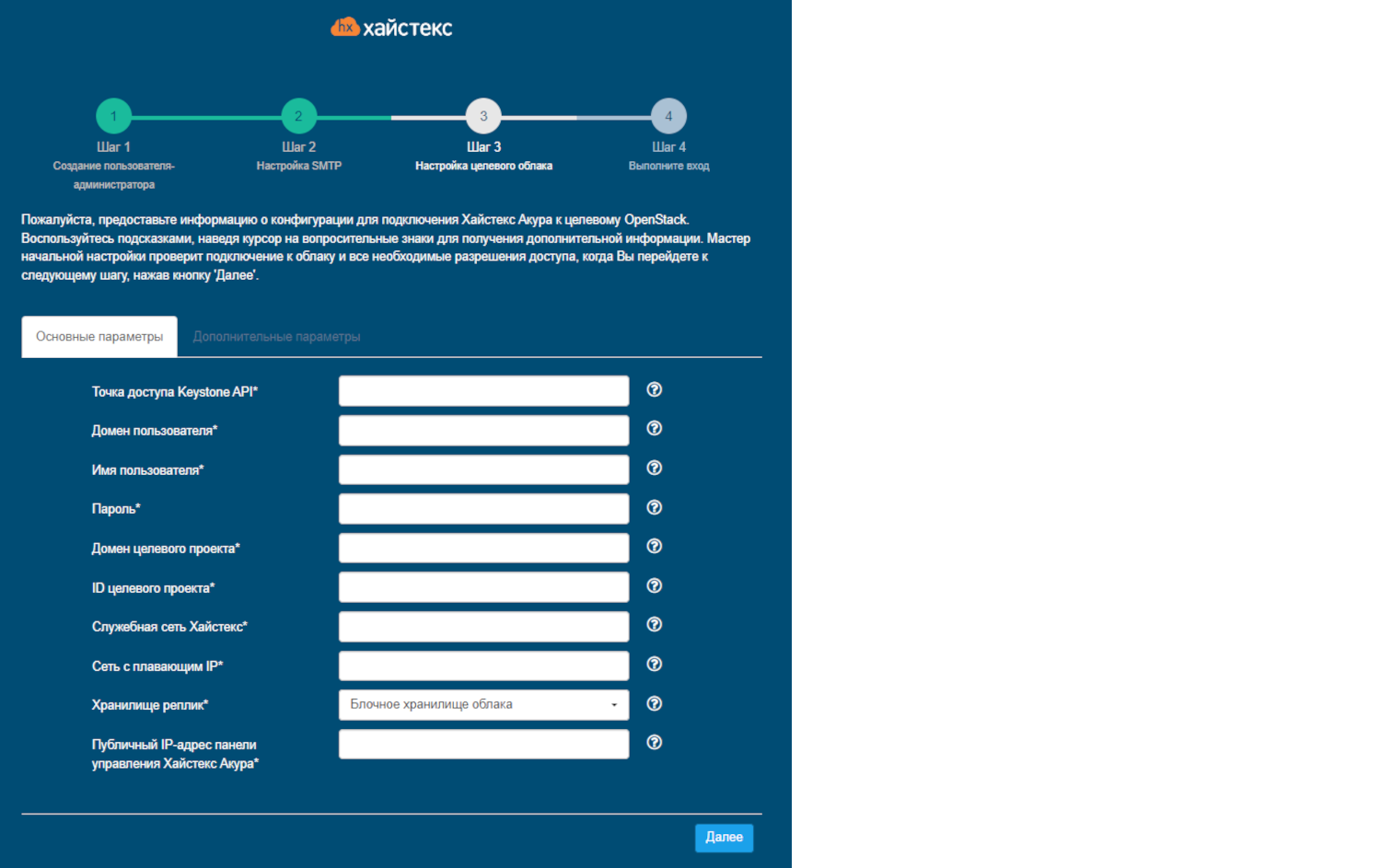 shag3 openstack
