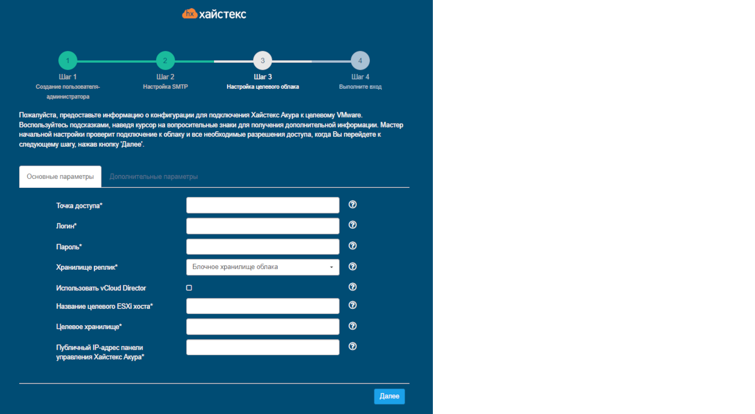 shag3 vmware