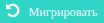 pp glavnaya stranica menu migrirovat