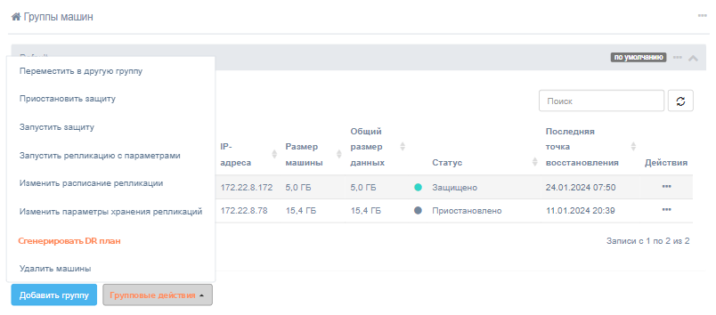cp dejstviya s mashinami sgenerirovat plan