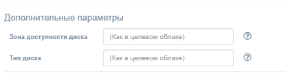 cp izmenit raspisanie replikacii parametry dlya aws