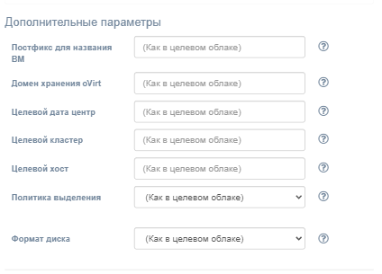 cp izmenit raspisanie replikacii parametry dlya ovirt