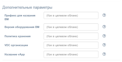 cp izmenit raspisanie replikacii parametry dlya vcloud