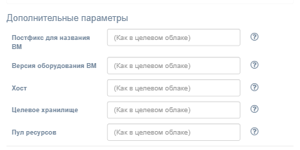 cp izmenit raspisanie replikacii parametry dlya vmware
