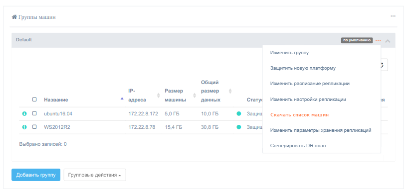 cp skachat spisok mashin dlya grupp