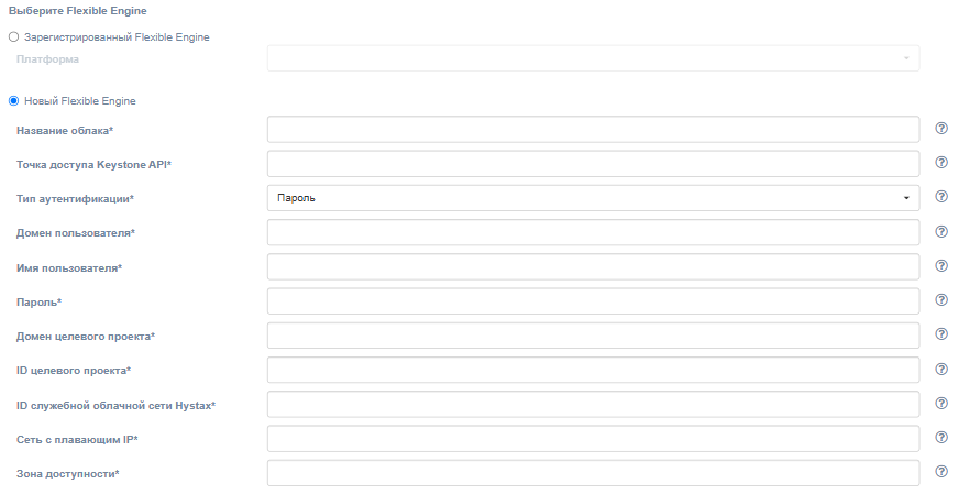 fb failback flexible engine