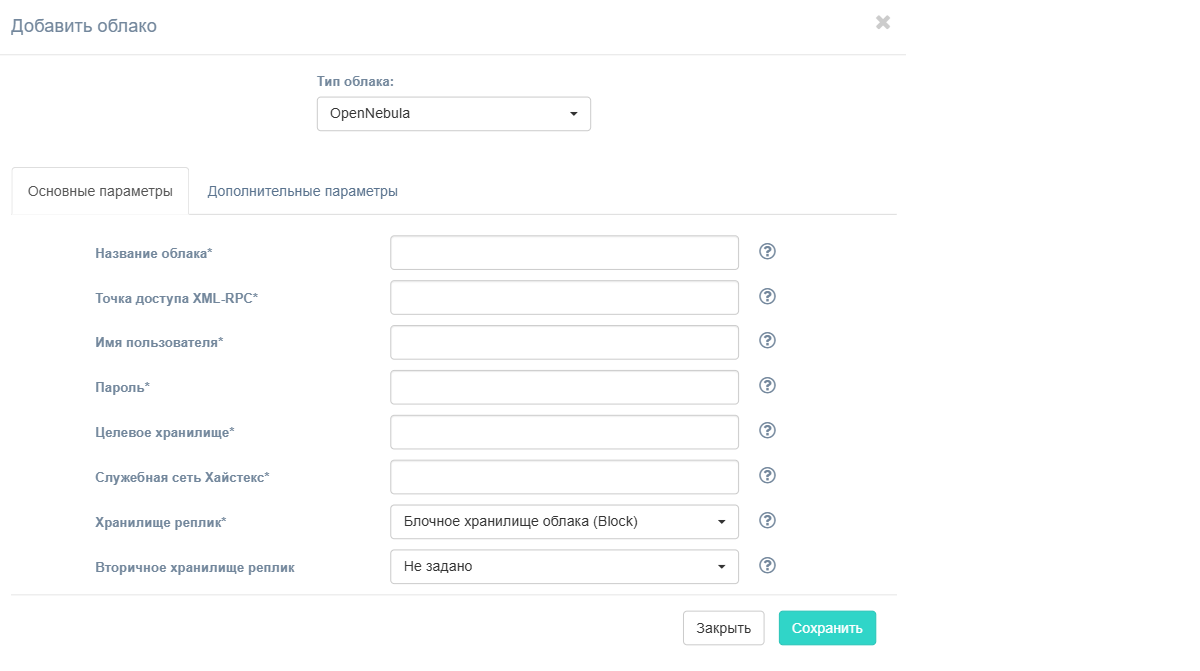 opennebula nastrojki oblaka