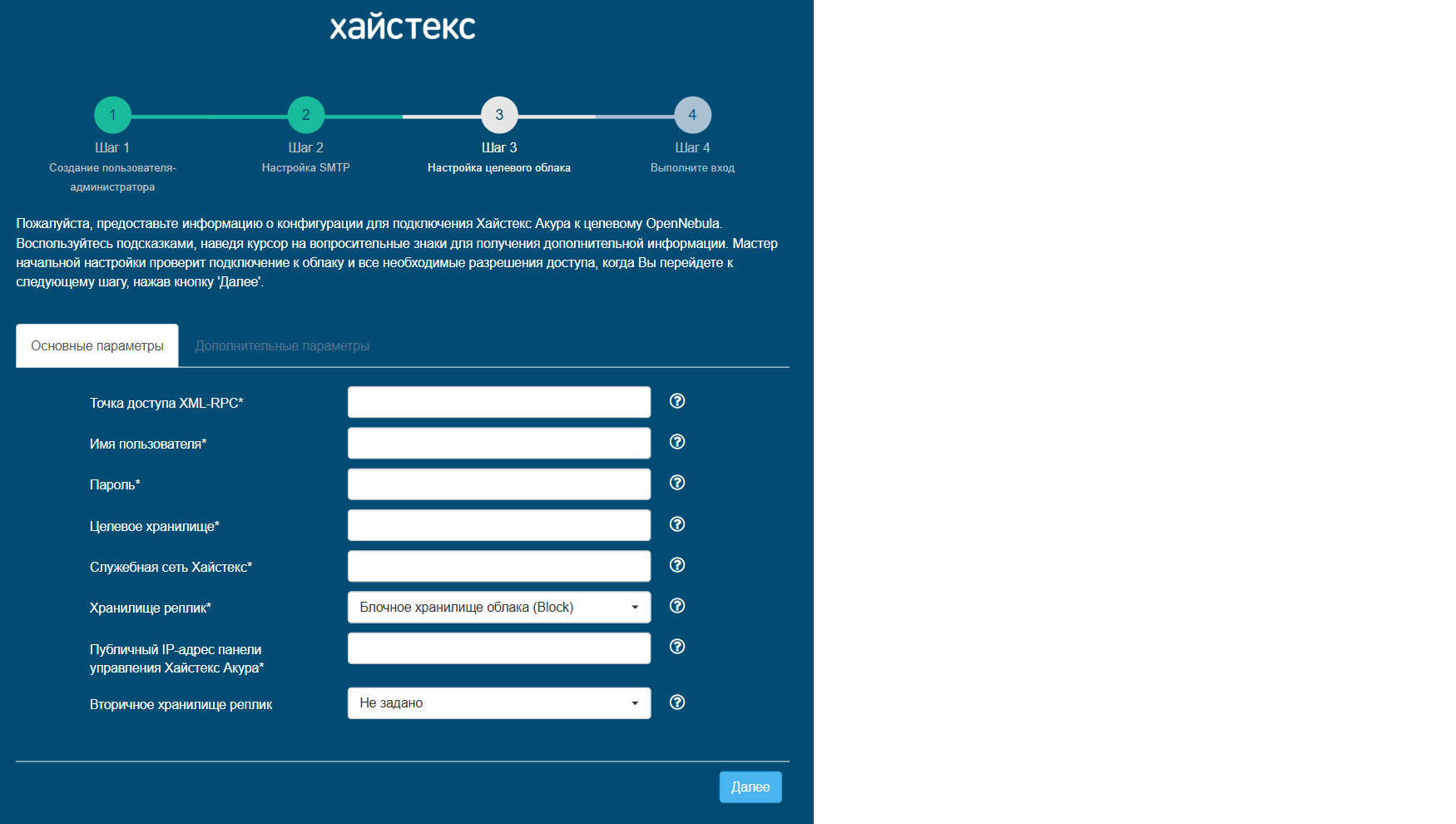 shag3 opennebula