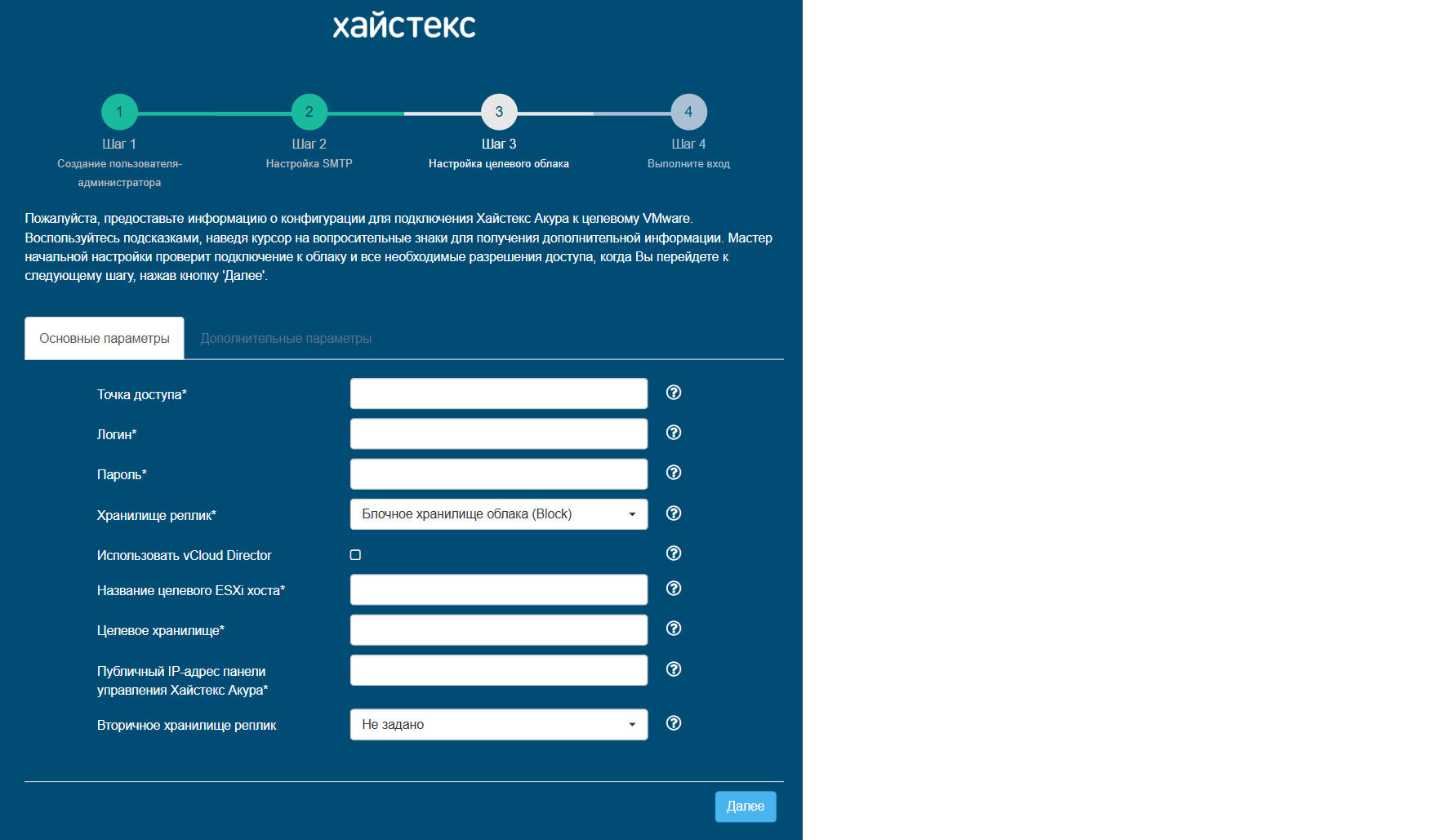shag3 vmware