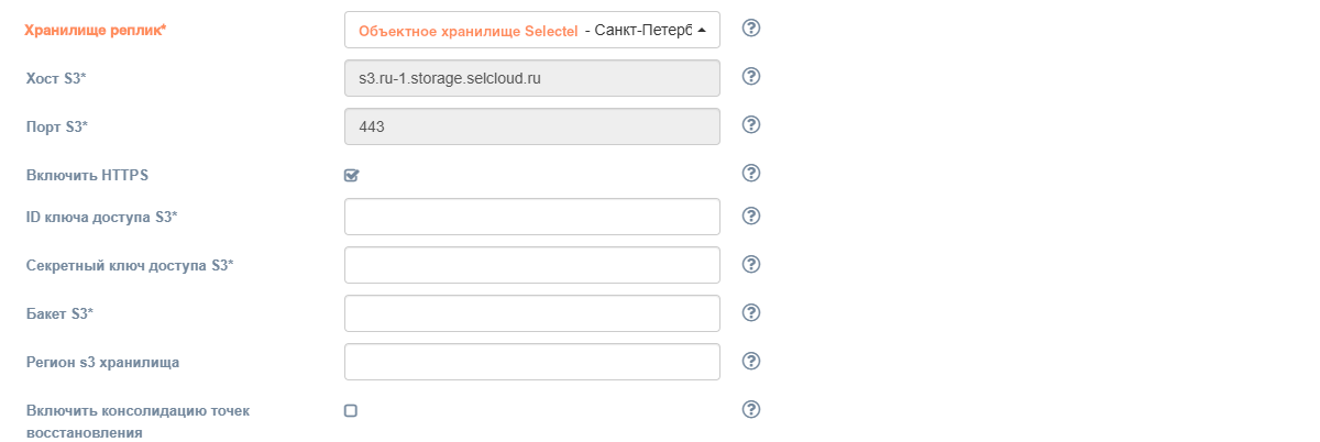 upravlenie celevymi oblakami tip selectel