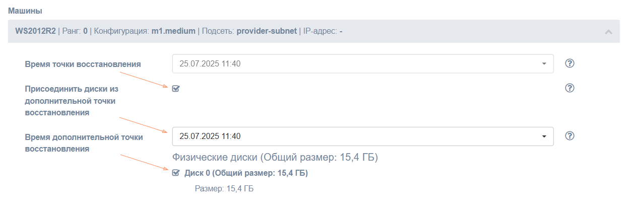 rp vosstanovit shag3 dobavit diski