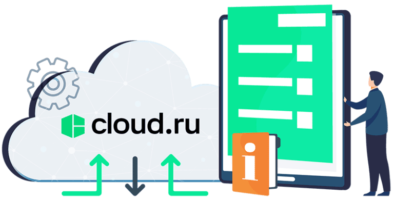 облачная-миграция-Cloud.ru