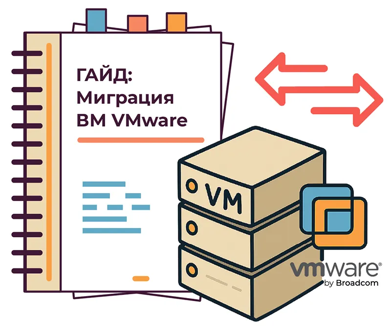 Kak perenesti virtualnuyu mashinu VMware
