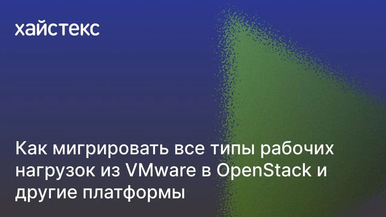videoobzor-migracii-iz-vwware